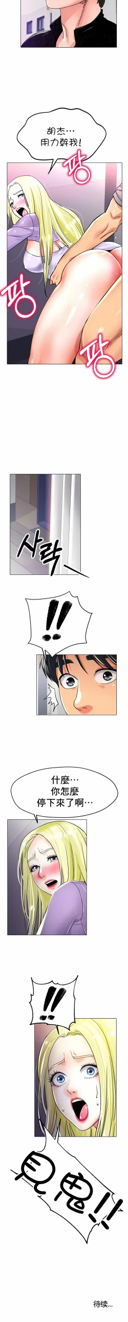 Page 336 of 冰上之爱 | 冰上之愛 1-35 END