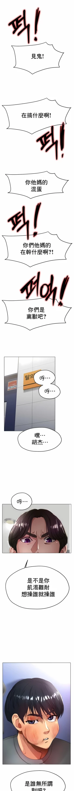 Page 337 of 冰上之爱 | 冰上之愛 1-35 END