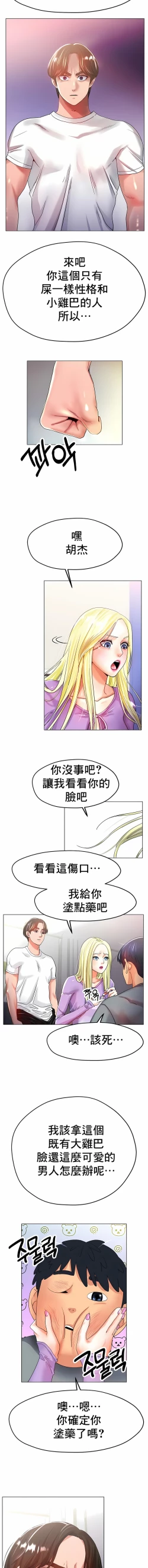Page 342 of 冰上之爱 | 冰上之愛 1-35 END