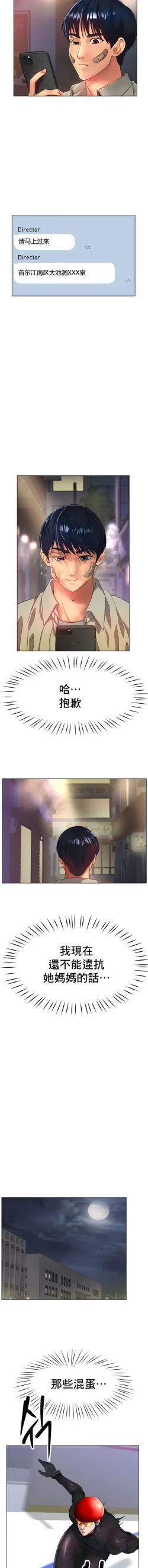 Page 346 of 冰上之爱 | 冰上之愛 1-35 END