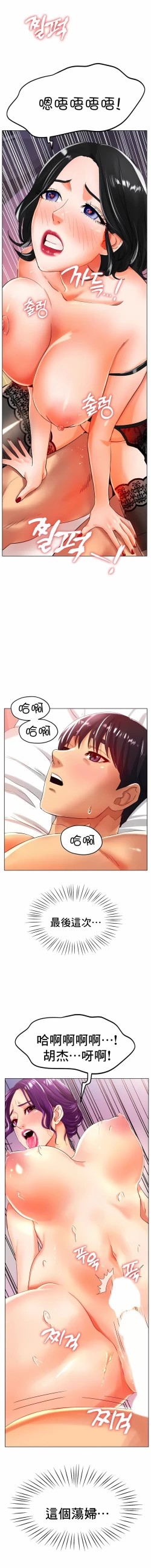 Page 355 of 冰上之爱 | 冰上之愛 1-35 END