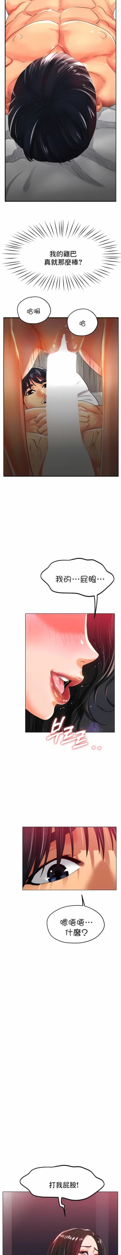 Page 358 of 冰上之爱 | 冰上之愛 1-35 END