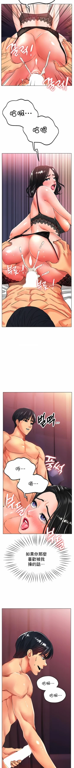 Page 363 of 冰上之爱 | 冰上之愛 1-35 END