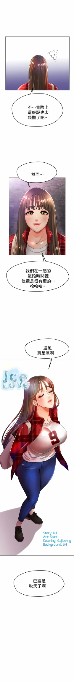 Page 376 of 冰上之爱 | 冰上之愛 1-35 END