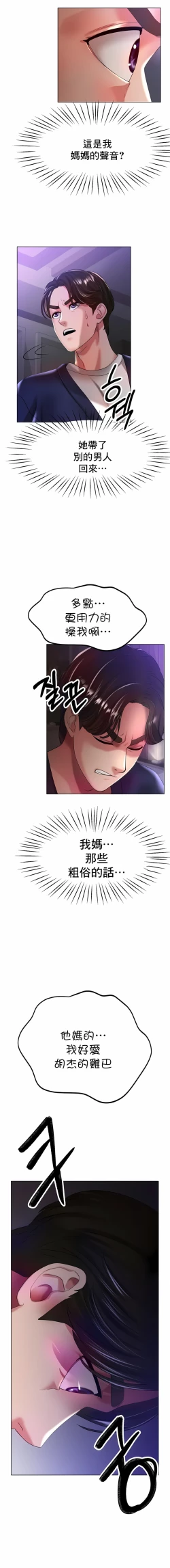Page 378 of 冰上之爱 | 冰上之愛 1-35 END