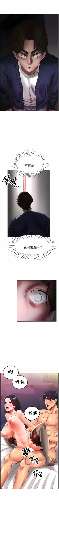 Page 379 of 冰上之爱 | 冰上之愛 1-35 END