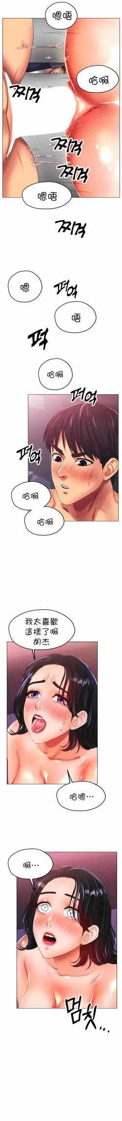 Page 380 of 冰上之爱 | 冰上之愛 1-35 END