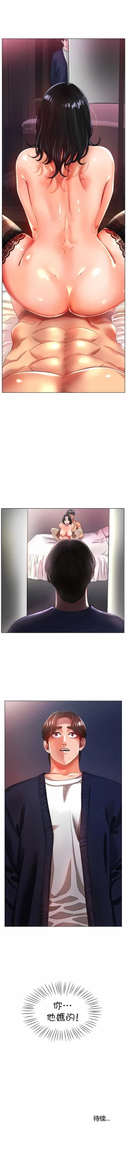 Page 381 of 冰上之爱 | 冰上之愛 1-35 END