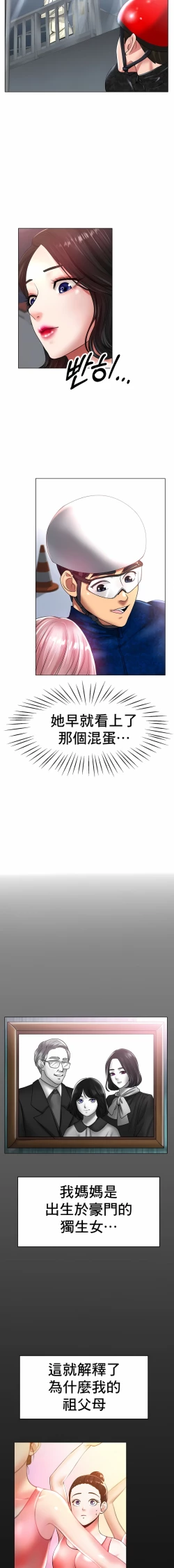 Page 386 of 冰上之爱 | 冰上之愛 1-35 END