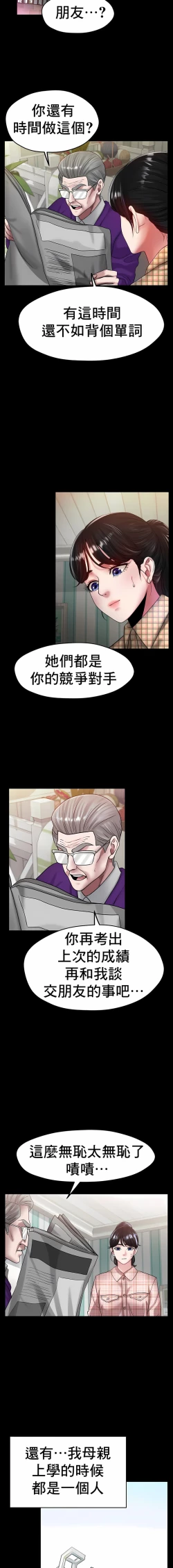 Page 391 of 冰上之爱 | 冰上之愛 1-35 END