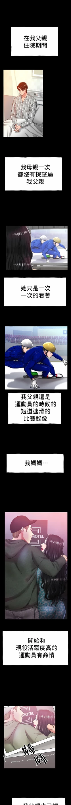 Page 397 of 冰上之爱 | 冰上之愛 1-35 END