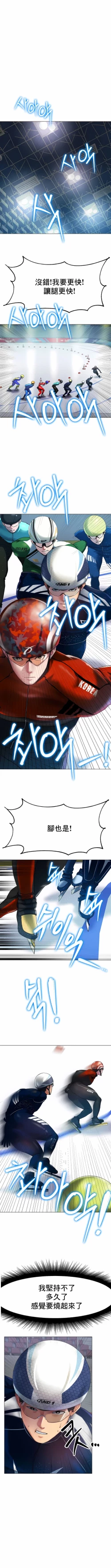 Page 3 of 冰上之爱 | 冰上之愛 1-35 END