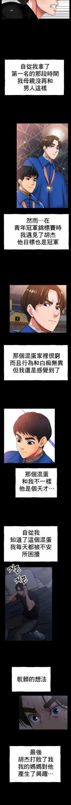 Page 405 of 冰上之爱 | 冰上之愛 1-35 END