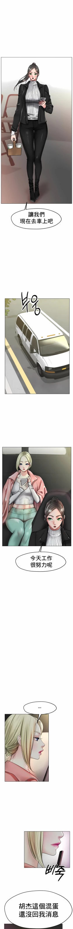 Page 414 of 冰上之爱 | 冰上之愛 1-35 END