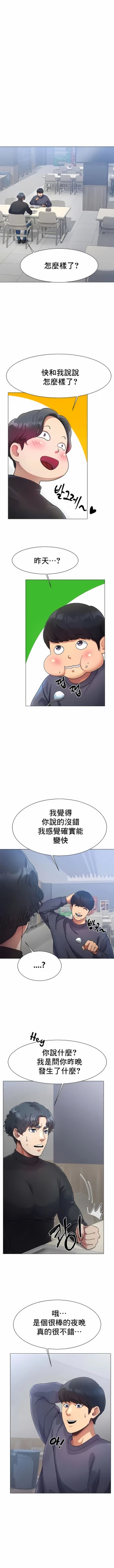 Page 41 of 冰上之爱 | 冰上之愛 1-35 END