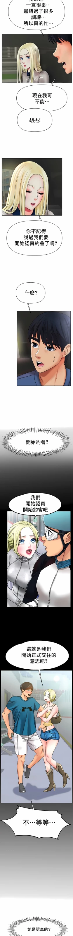 Page 424 of 冰上之爱 | 冰上之愛 1-35 END