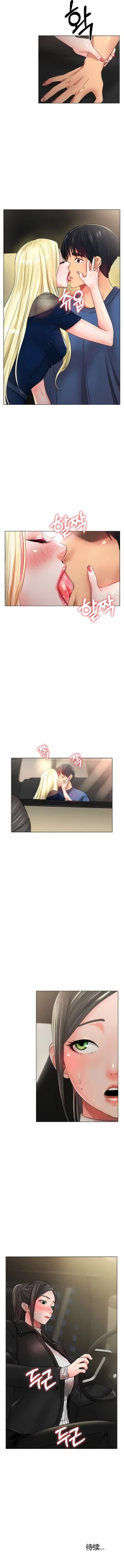 Page 426 of 冰上之爱 | 冰上之愛 1-35 END