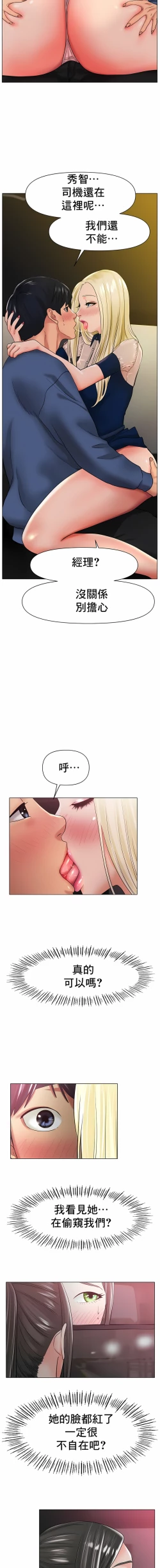 Page 428 of 冰上之爱 | 冰上之愛 1-35 END