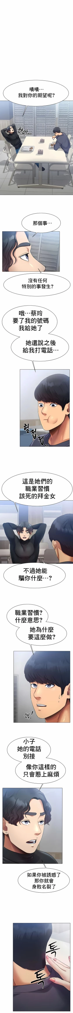 Page 42 of 冰上之爱 | 冰上之愛 1-35 END