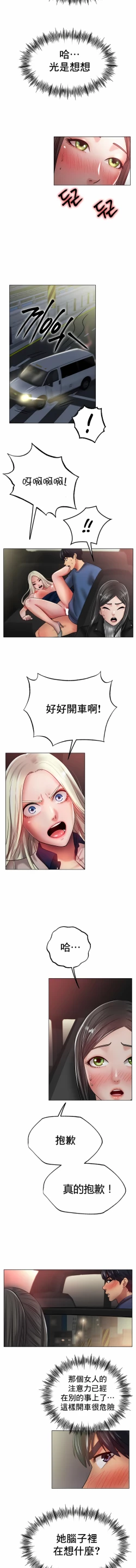 Page 445 of 冰上之爱 | 冰上之愛 1-35 END