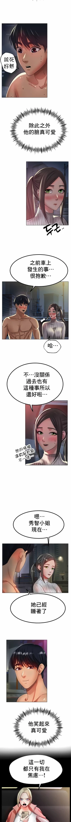 Page 452 of 冰上之爱 | 冰上之愛 1-35 END
