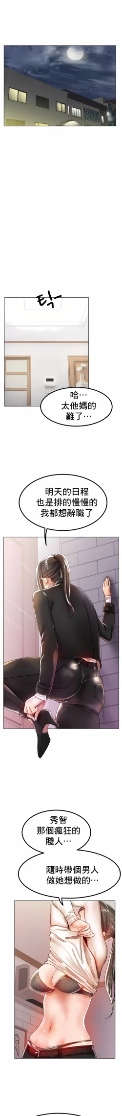 Page 457 of 冰上之爱 | 冰上之愛 1-35 END