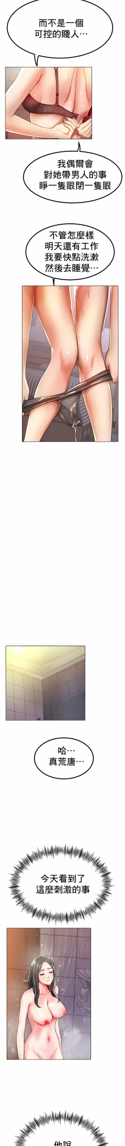 Page 458 of 冰上之爱 | 冰上之愛 1-35 END