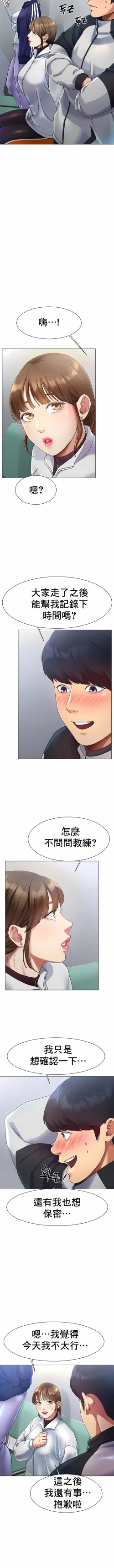 Page 45 of 冰上之爱 | 冰上之愛 1-35 END