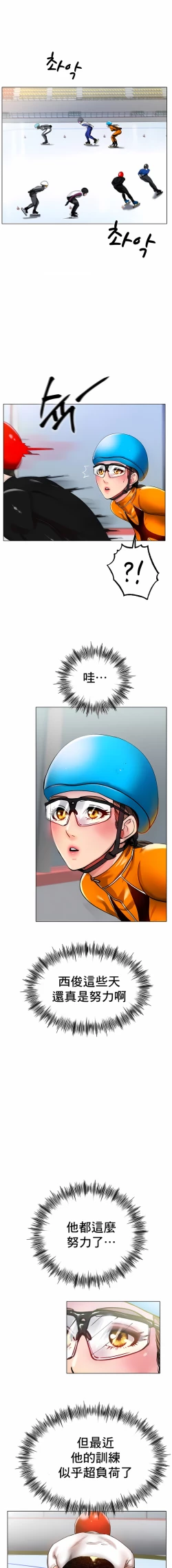 Page 466 of 冰上之爱 | 冰上之愛 1-35 END