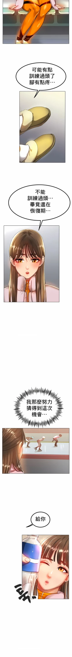 Page 468 of 冰上之爱 | 冰上之愛 1-35 END