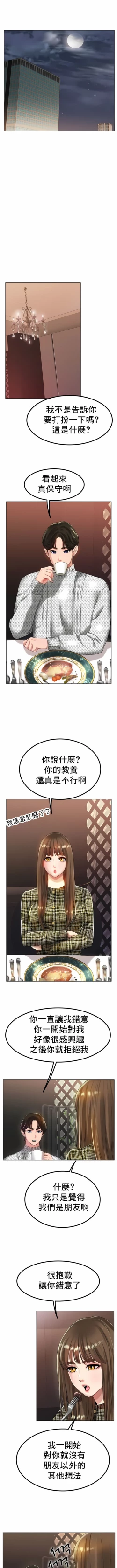 Page 473 of 冰上之爱 | 冰上之愛 1-35 END