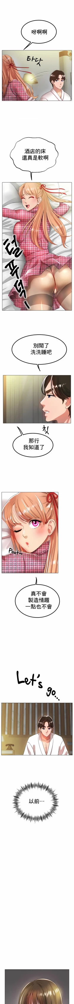 Page 477 of 冰上之爱 | 冰上之愛 1-35 END