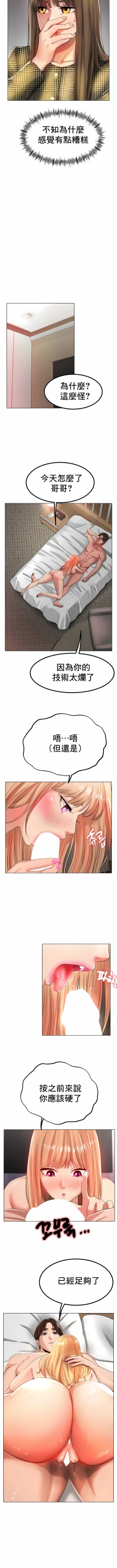 Page 478 of 冰上之爱 | 冰上之愛 1-35 END