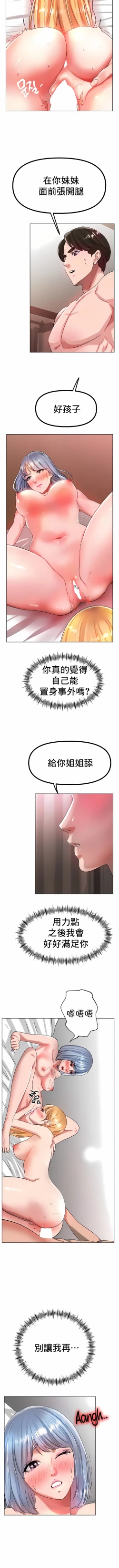 Page 487 of 冰上之爱 | 冰上之愛 1-35 END