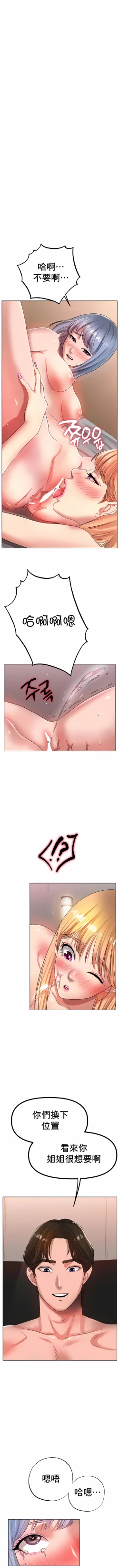 Page 489 of 冰上之爱 | 冰上之愛 1-35 END