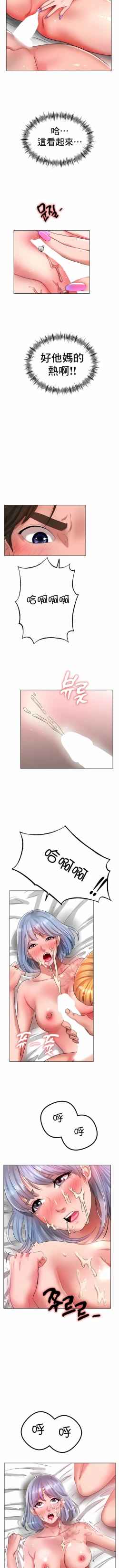 Page 493 of 冰上之爱 | 冰上之愛 1-35 END