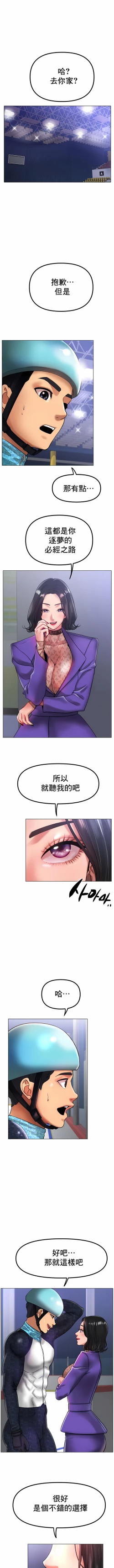 Page 504 of 冰上之爱 | 冰上之愛 1-35 END