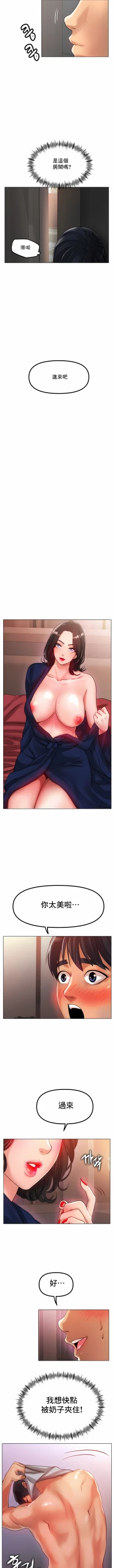 Page 510 of 冰上之爱 | 冰上之愛 1-35 END