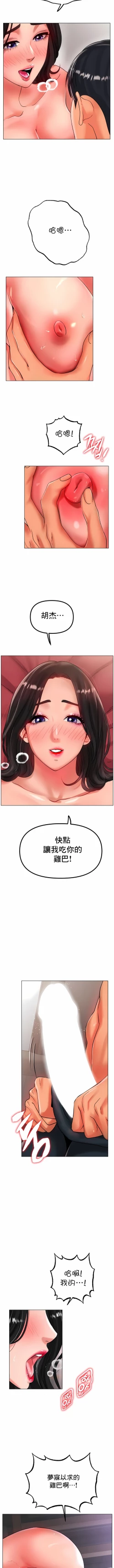 Page 512 of 冰上之爱 | 冰上之愛 1-35 END