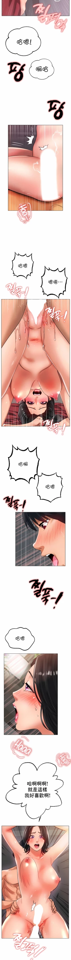 Page 516 of 冰上之爱 | 冰上之愛 1-35 END