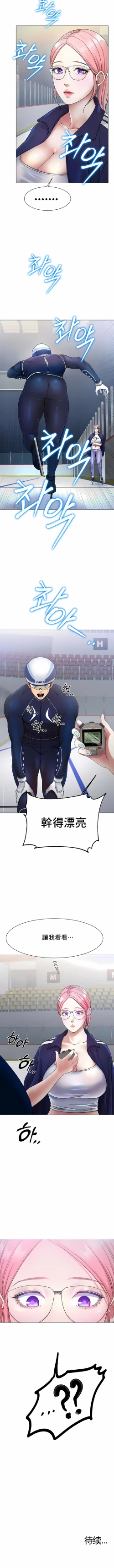 Page 51 of 冰上之爱 | 冰上之愛 1-35 END