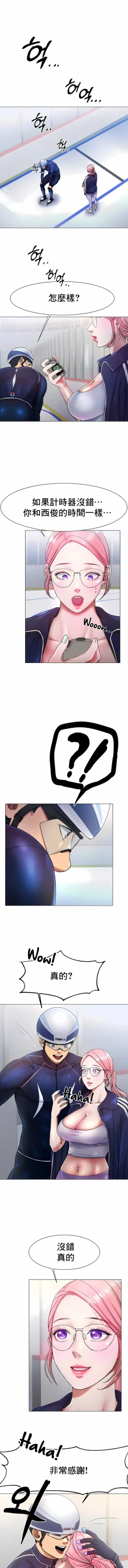 Page 52 of 冰上之爱 | 冰上之愛 1-35 END