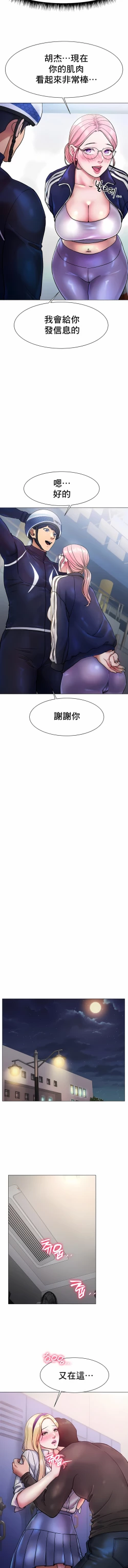 Page 54 of 冰上之爱 | 冰上之愛 1-35 END