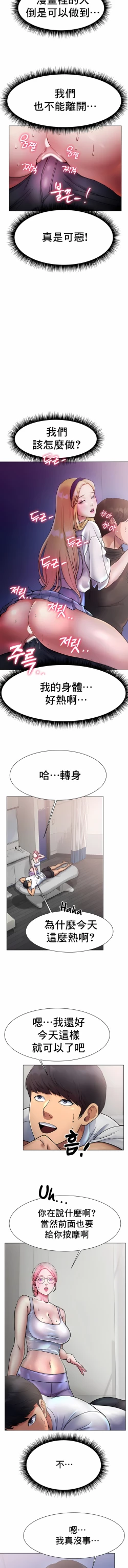 Page 59 of 冰上之爱 | 冰上之愛 1-35 END