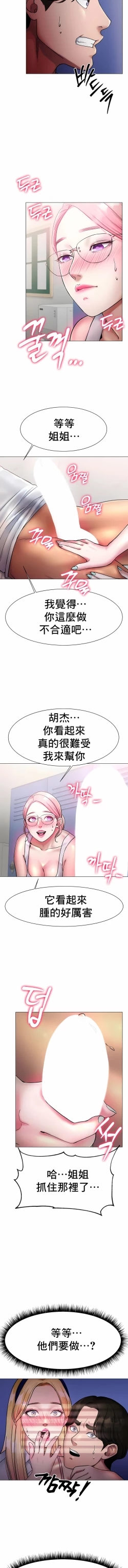 Page 63 of 冰上之爱 | 冰上之愛 1-35 END