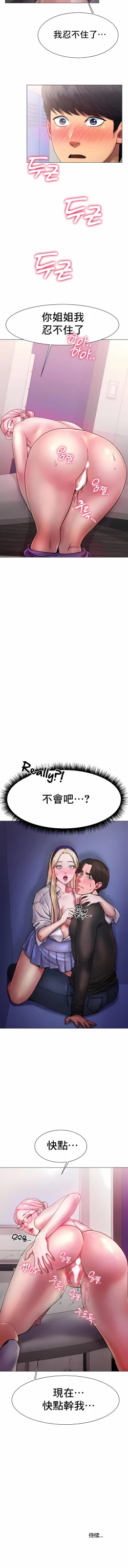 Page 66 of 冰上之爱 | 冰上之愛 1-35 END