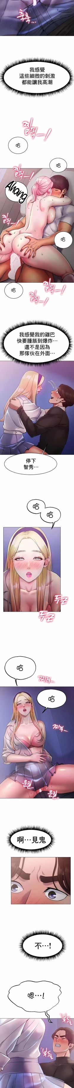 Page 72 of 冰上之爱 | 冰上之愛 1-35 END