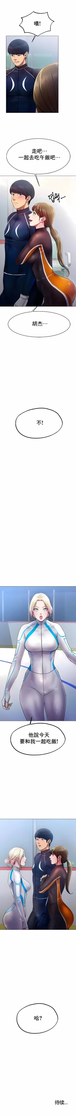 Page 81 of 冰上之爱 | 冰上之愛 1-35 END