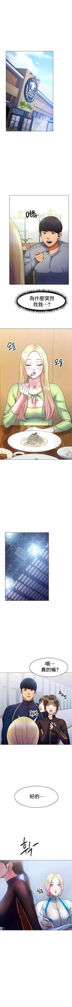 Page 82 of 冰上之爱 | 冰上之愛 1-35 END