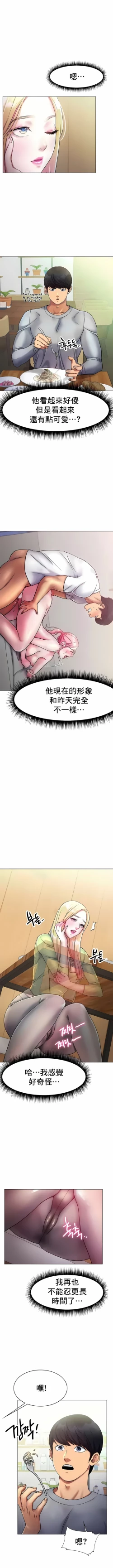 Page 84 of 冰上之爱 | 冰上之愛 1-35 END